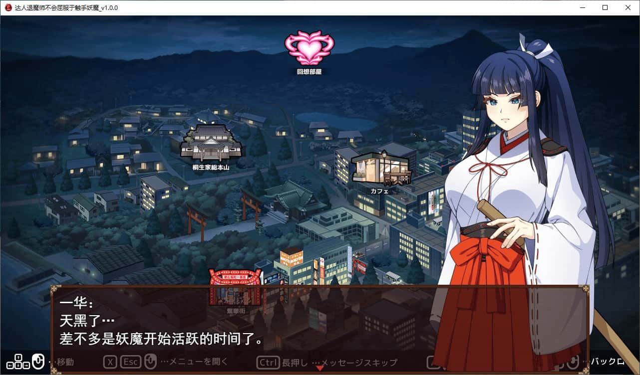 驱魔大师不会屈服于触手恶魔 机翻 版游戏封面