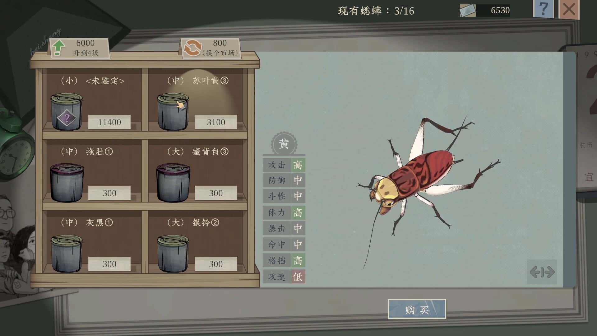 游戏截图3