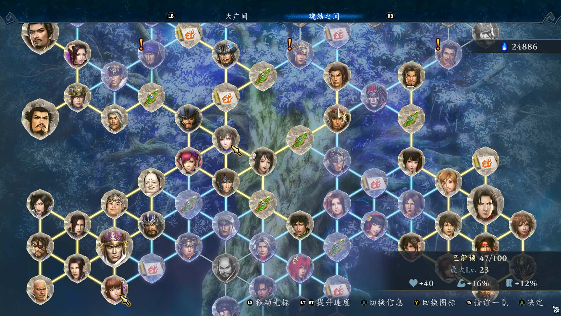 游戏画面4